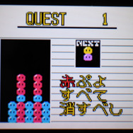 ノート風の画面が変わっている、「なぞなぞ ぷよぷよ」。携帯機にピッタリ