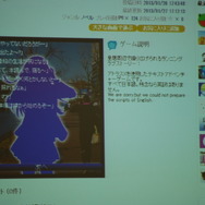 14時間でARG制作に挑戦した会場も　「GlobalGameJam2013」レポート後編