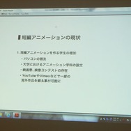 短編アニメーションは作り手が増加している