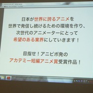 アニメを希望ある業界に