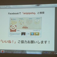 Facebookでもページがオープン