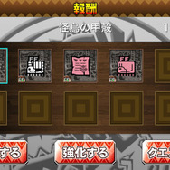 モンスター討伐でさまざまな報酬