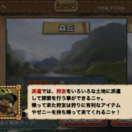 狩友を派遣してアイテムゲット