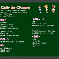 3DS『アクリルパレット～彩りカフェ・Cheers～』実際にカフェを出店、アイドルたちによるライブも
