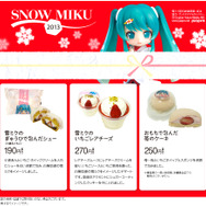 今年の雪ミクは和服姿、ファミマでコラボスイーツ3種販売