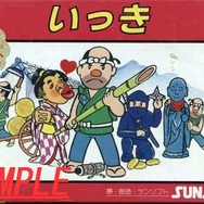 『いっき』パッケージ