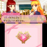 3DS『アイカツ!シンデレラレッスン』バレンタインデーだけの特別イベントを見逃さないで