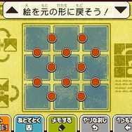 ナゾ（下画面）