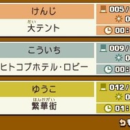 セーブファイルが3つに