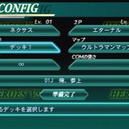 マルチプレイ設定画面