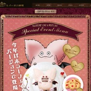 「LUIDA'S BAR」期間限定ピンクモーモンティラミス登場、今年はホラーフェイスVer.も