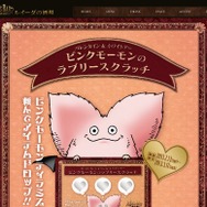 「LUIDA'S BAR」期間限定ピンクモーモンティラミス登場、今年はホラーフェイスVer.も