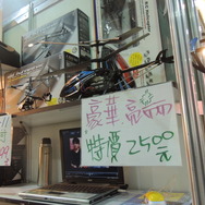 1元≒90円なのでお買い億？