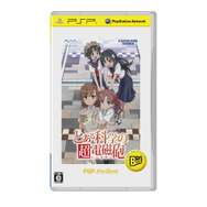 とある科学の超電磁砲 PSP the Best