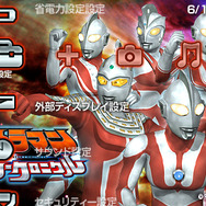 ウルトラ6兄弟
