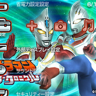 平成のウルトラマン2