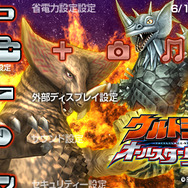 ウルトラギャラクシー大怪獣バトルNEOより