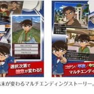 サイバード、『名探偵コナン推理ゲーム for dゲーム』2月18日より提供開始