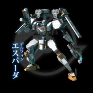 エスパーダ