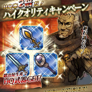 鍛冶屋レオナルド絶好調！HQ出現率2倍