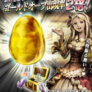 絆の宝箱でゴールドオーブ出現率2倍