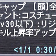 デストリアキャップ性能