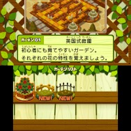 おはなみガーデン