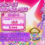ダンス結果画面