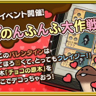 恋のんふんふ大作戦！！