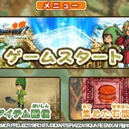 メインタイトル画面