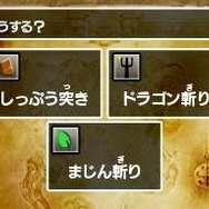 マックでDS限定『ドラゴンクエストVII』フライパン＆まきばの杖が手に入る「トクベツな石版」配信