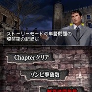 ゾンビ式 英語力蘇生術 ENGLISH OF THE DEAD