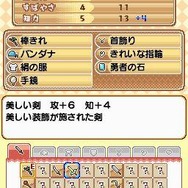 さまざまな装備やアイテムを入手。