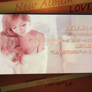 浜崎あゆみも大興奮!新アルバム「LOVE again」購入者と『LINE バブル』で対決