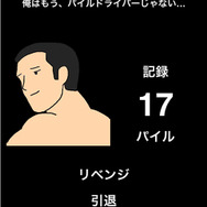 『彼パイ』最大の見どころ、それが引退。