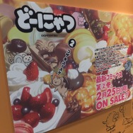 【ワンフェス2013冬】あの「どーにゃつ」がアミューズメント景品化、2月下旬ゲーセンに登場