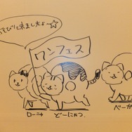 【ワンフェス2013冬】あの「どーにゃつ」がアミューズメント景品化、2月下旬ゲーセンに登場