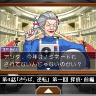 『逆転裁判2』配信版が新登場、「つくろう！」も強化