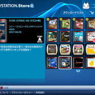 PS3がVer.2.30に―PS Storeの使い勝手が向上