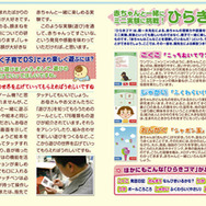 『すくすく子育てDS』を買うと、もれなく「赤ちゃん学」解説書を進呈