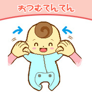 『すくすく子育てDS』を買うと、もれなく「赤ちゃん学」解説書を進呈