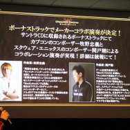 関戸氏が手がけるボーナストラックを収録