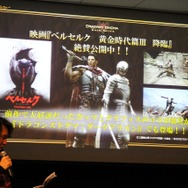 「ベルセルク」とのコラボ衣装も使用可能