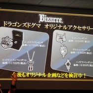 「Bizarre」のシルバーアクセサリー