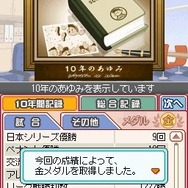 プロ野球チームをつくろう!