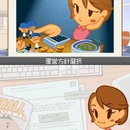 プロ野球チームをつくろう!