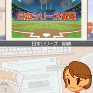 プロ野球チームをつくろう!