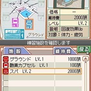 プロ野球チームをつくろう!