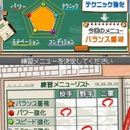 プロ野球チームをつくろう!