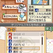 プロ野球チームをつくろう!